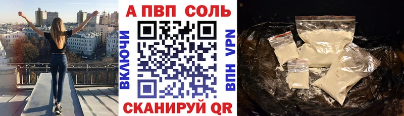 A PVP Соль  даркнет Telegram  Сланцы 