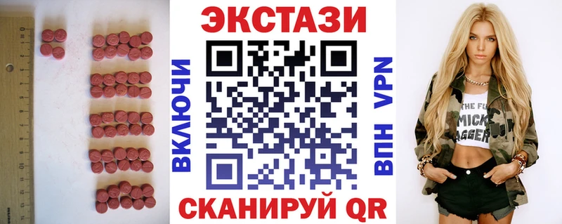 где купить наркотик  Сланцы  Ecstasy louis Vuitton 