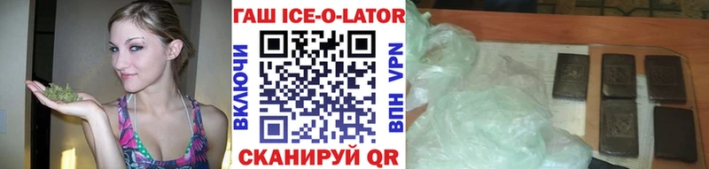 Гашиш Изолятор  цена   Сланцы 