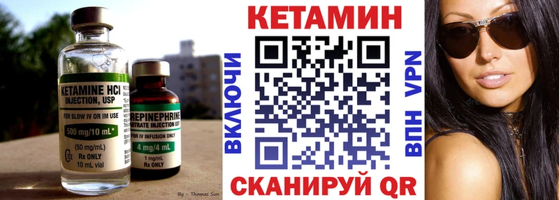 КЕТАМИН ketamine Сланцы