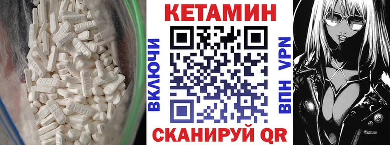 КЕТАМИН ketamine  Сланцы 