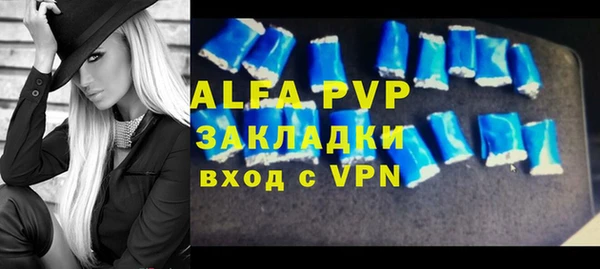 альфа пвп Богородицк